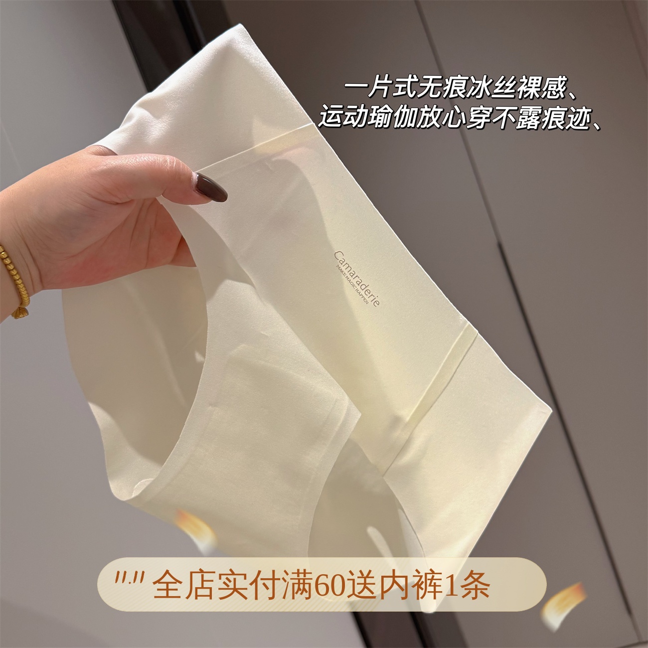 2025新款冰丝无痕内裤女中腰