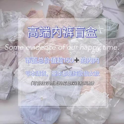 10条装甜美女士内裤盲盒
