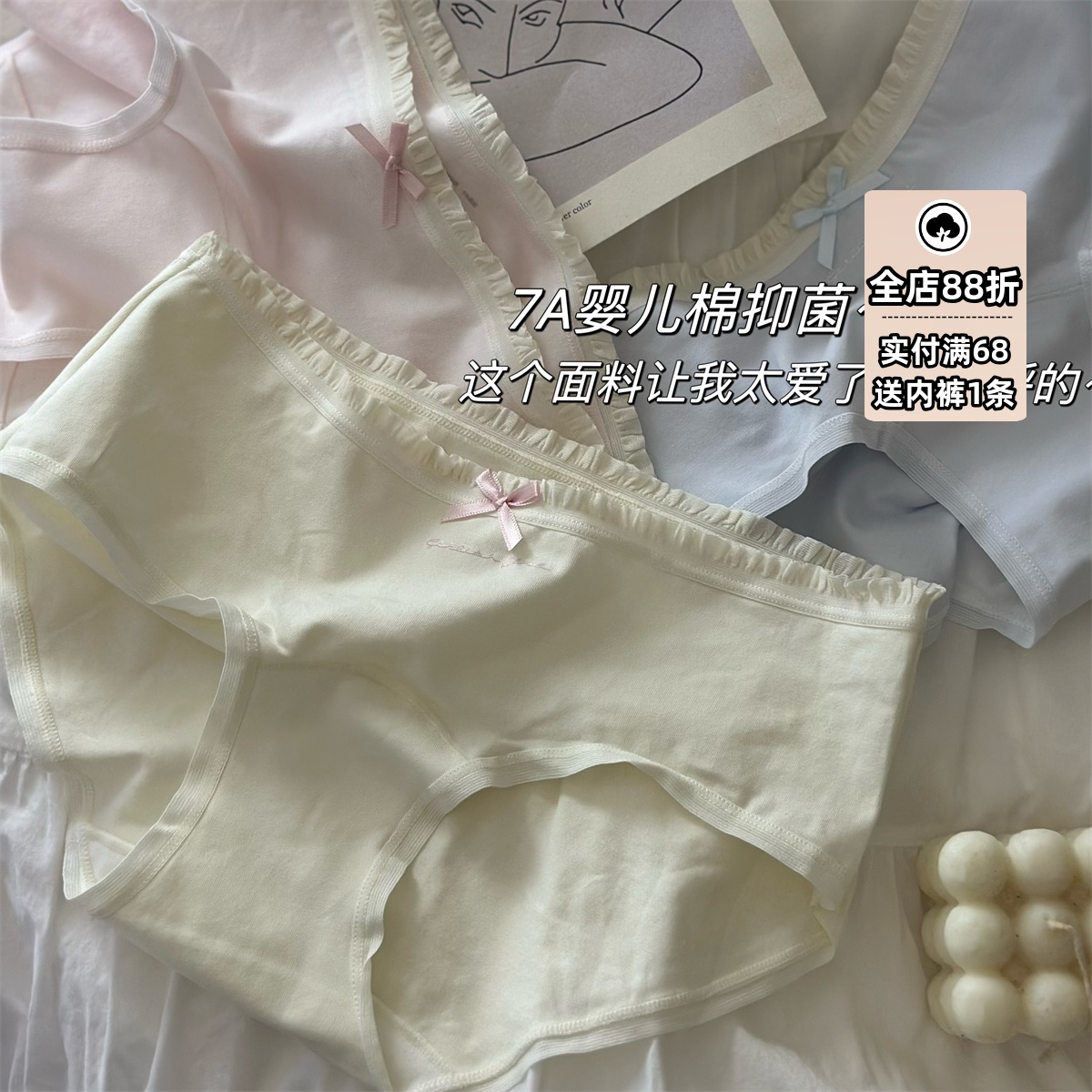 纯棉夏季日系甜美薄款A类内裤