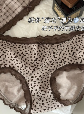 羊绒蕾丝花边抗菌中腰三角裤头