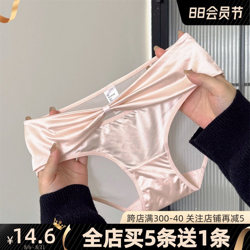 欧美冰丝无痕内裤女夏季薄款透气纯棉裆中腰性感蕾丝女士三角短裤