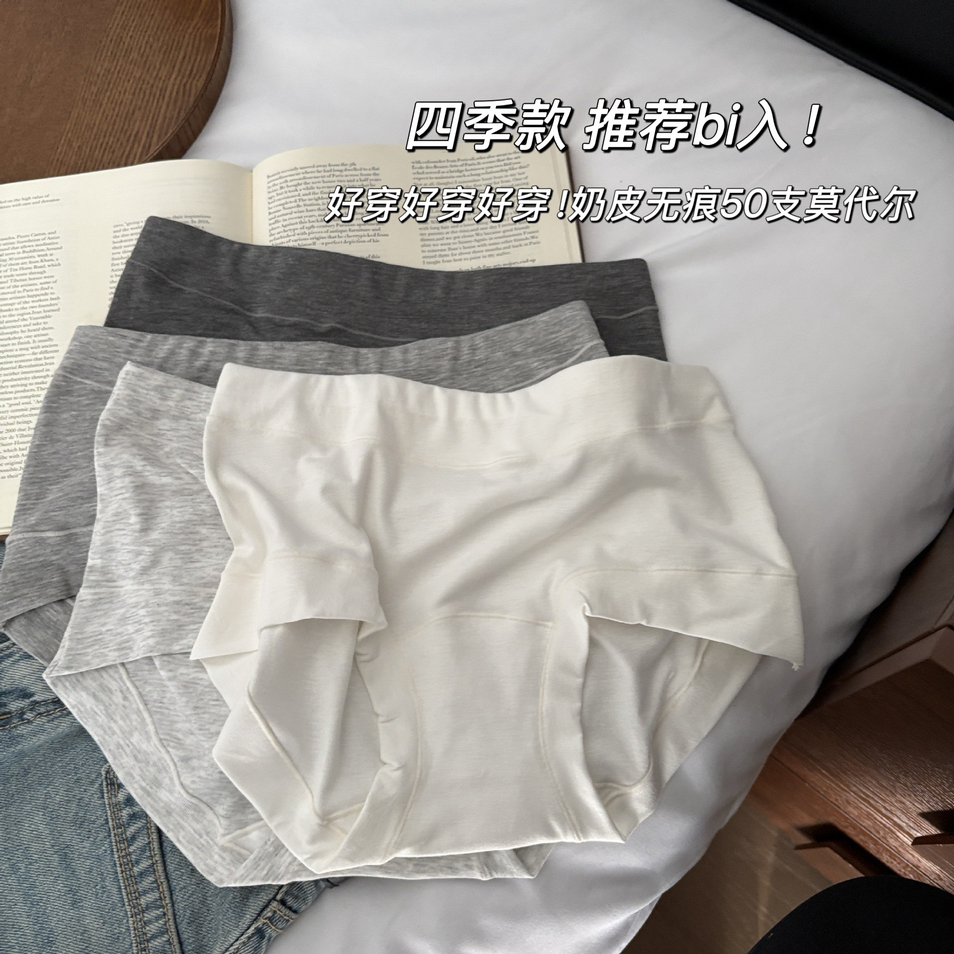 50支莫代尔好穿好穿！四季款简约纯白灰女三角裤舒适无痕中腰内裤,女士内衣/男士内衣/家居服,女三角裤,淘宝优惠券,粉丝福利购,淘宝优惠卷