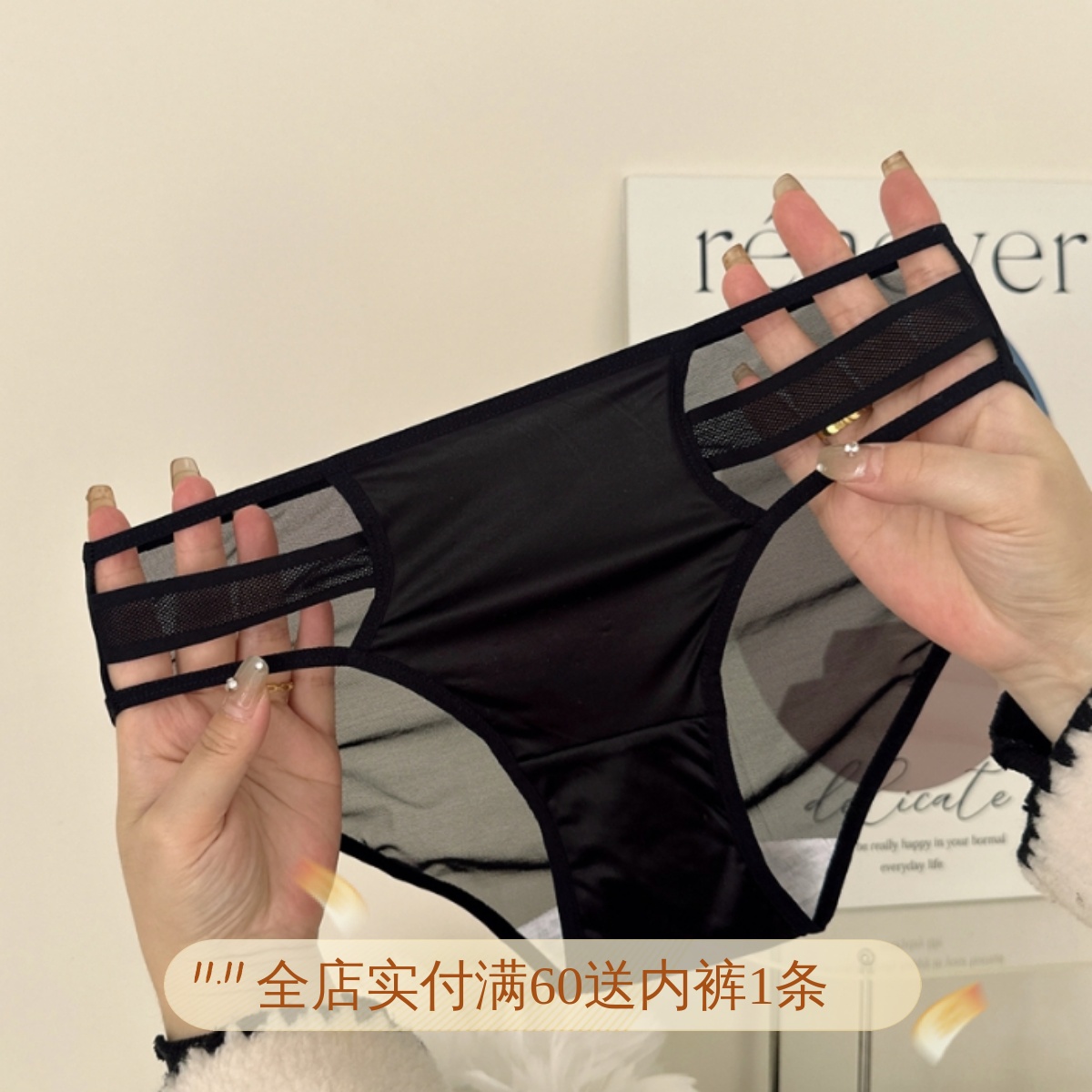 纯欲法式性感中低腰三角内裤女、