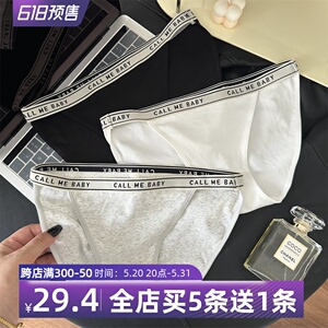3条装纯棉螺纹字母边低腰三角内裤抗菌高叉性感黑白灰少女新款秋