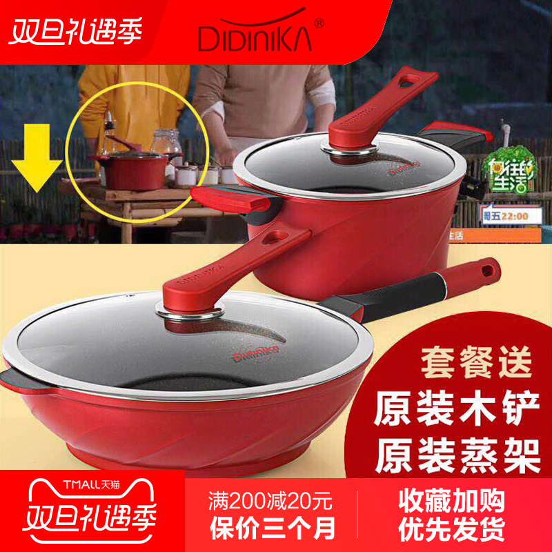 韩国didinika粉麦饭石无油烟不粘锅148.00元包邮