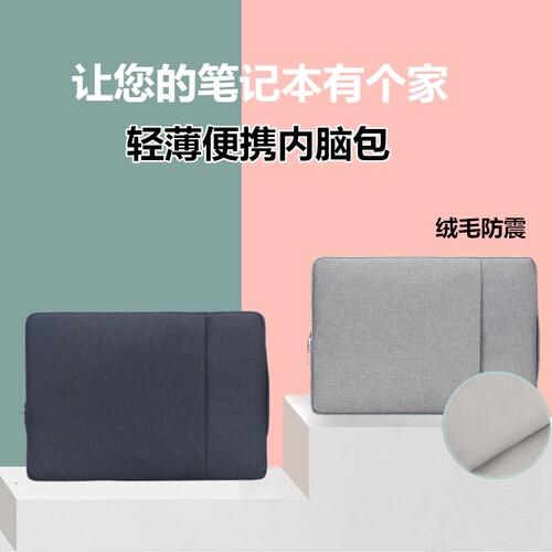 13寸加绒保护套笔记本内胆包