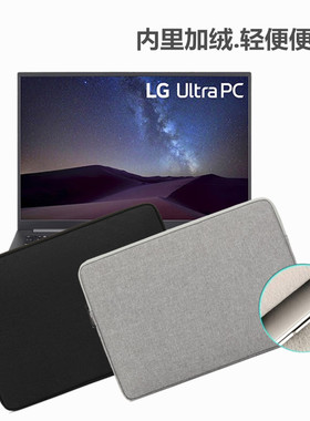 适用 LG gram Style 2023款保护套14/16英寸LG Ultra AMD锐龙版2022电脑包笔记本简约OLED轻薄本防摔内胆包袋