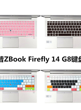 适用HP惠普ZBook Firefly 14 G8/G7键盘膜萤火虫笔记本防尘保护套