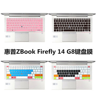 适用HP惠普ZBook Firefly 14 G8/G7键盘膜萤火虫笔记本防尘保护套