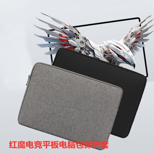 适用努比亚nubia红魔电竞平板Pro电脑包10.9 12.1英寸内胆包保护套收纳袋轻薄加绒 防水防摔裸眼3D平板电脑包