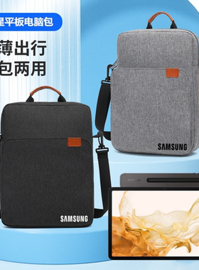 三星GalaxyTabS9FE平板电脑包