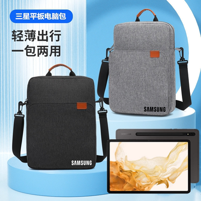 三星GalaxyTabS9+平板电脑包袋