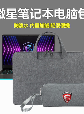 适用msi微星创造者Z17 HX Studio电脑包工作站笔记本轻便薄防摔简约内胆包保护套男女17.3英寸加绒 Z16手提袋