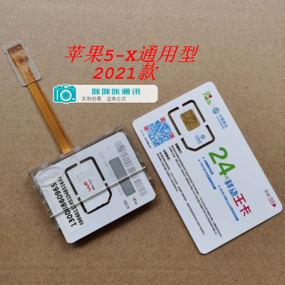 苹果手机安卓快速换外置卡槽