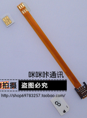 a3600-d手机SIM卡转接器读卡器SIM卡延长线外接器接器