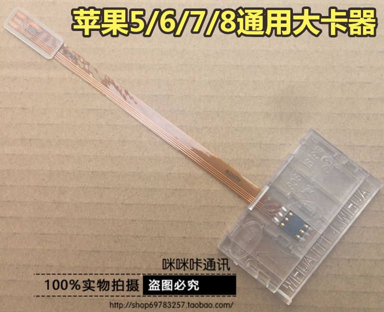 苹果5 5S 5C 6S6P开卡器 激活器 换卡不重启不关机直插式不用卡托