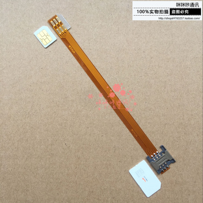Micro SIM 外接小卡器大卡器 延长线 手机信号延长线