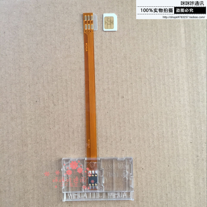 正反向Micro卡中卡手机外接原始大卡 电话卡激活开卡器