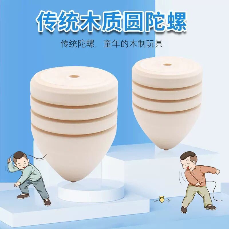 儿童木制抽打陀螺怀旧大号健身老式原始民间玩具实木陀罗带送鞭绳
