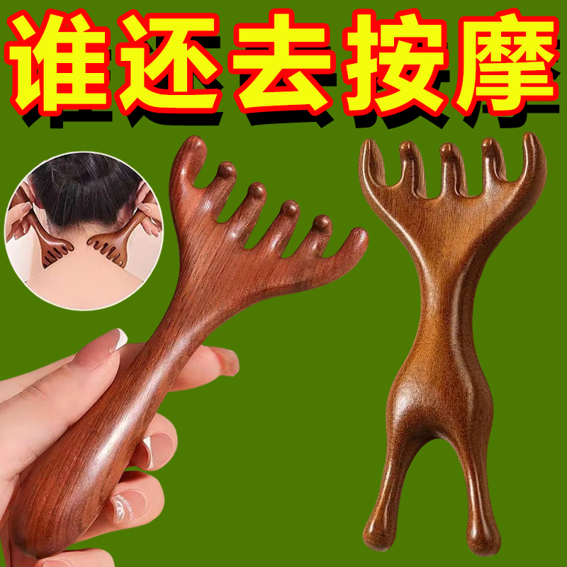 檀木五齿头皮疏通刮痧梳