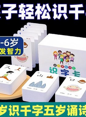 象形识字闪卡正版全套趣味汉字幼儿园宝宝识数字全套亲子教育闪卡