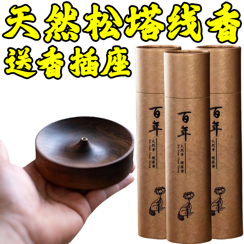 茶道中式老山檀香实木香薰小炉子托底座木质檀香道香炉线香插香座
