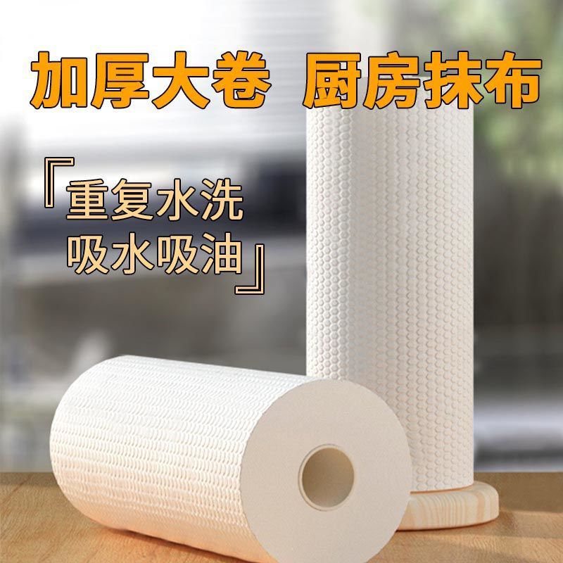 一次性懒人抹布彩色印花懒人抹布 一次性厨房干湿两用水洗清洁抹