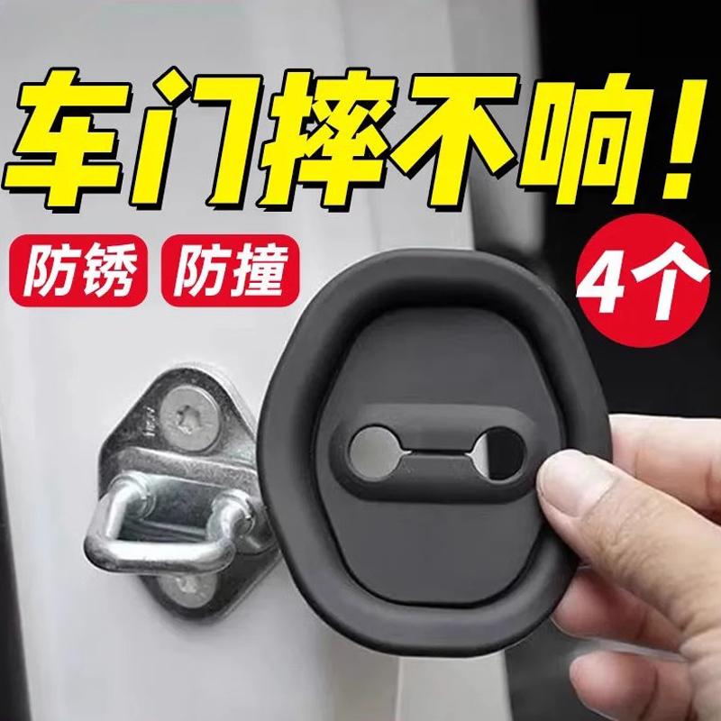 硅胶门锁扣盖保护套汽车车门锁减震缓冲垫加厚防撞贴全面防护通用