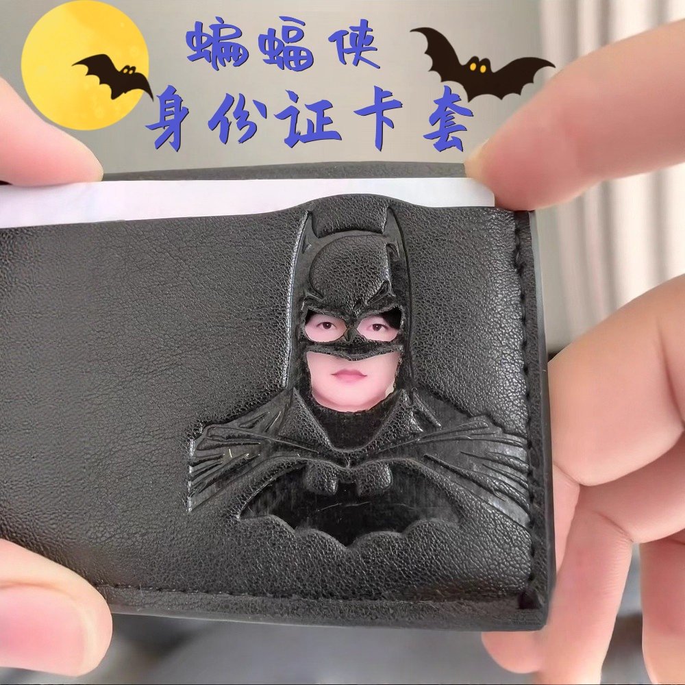 蝙蝠侠卡套身份证信息隐私保护证件包搞怪抽象银行卡套包送好友,文具电教/文化用品/商务用品,卡套/证件套,淘宝优惠券,粉丝福利购,淘宝优惠卷