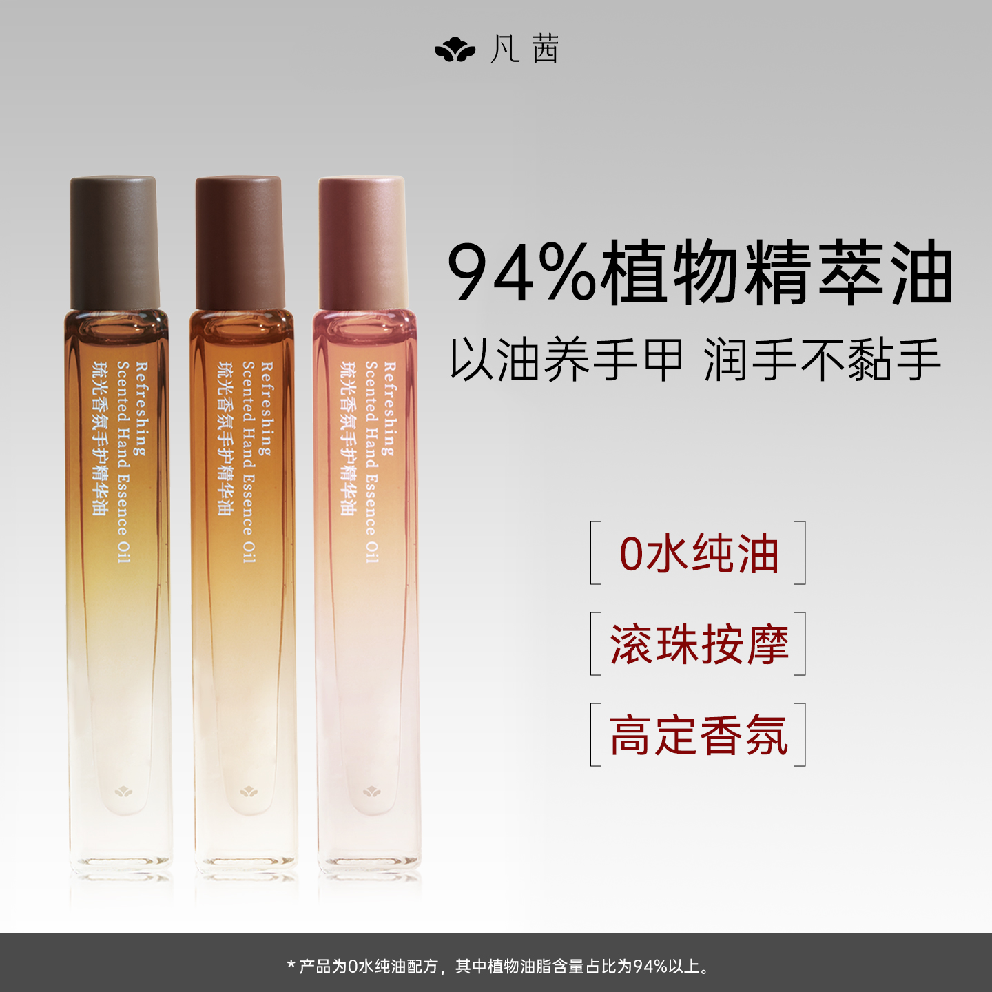 凡茜补水保湿护手护甲精华油