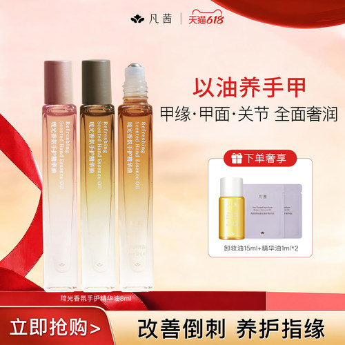 【热销爆款】papi酱同款】指缘油