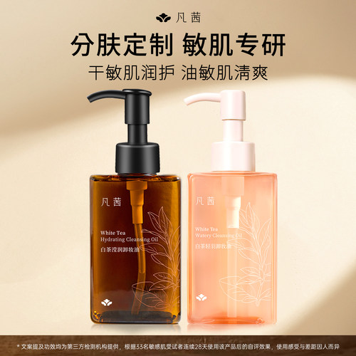 小方瓶清洁温和不刺激卸妆油