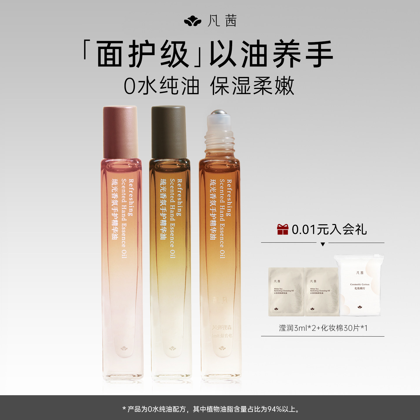 凡茜指缘油香氛护手精油女补水保湿倒刺指甲护甲油小支便携旅行装,彩妆/香水/美妆工具,甲油胶,淘宝优惠券,粉丝福利购,淘宝优惠卷