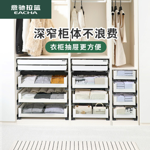 意驰衣柜拉篮衣帽间衣服抽拉篮抽屉式 衣服首饰带滑轨拉篮