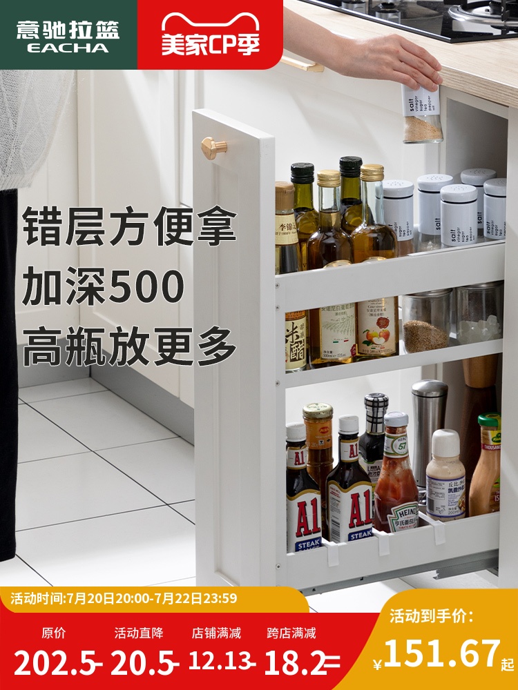 意驰侧拉篮厨房橱柜150极窄抽拉柜200柜体250调味品调料300抽屉式