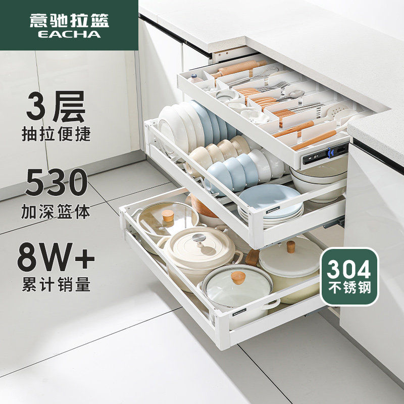 意驰 拉篮L7厨房整体橱柜30拉篮