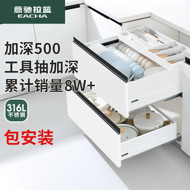 意驰拉篮L5厨房整体橱柜304不锈钢调味碗碟拉蓝?具车双层碗篮抽屉