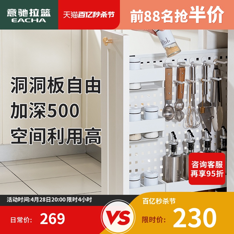 意驰侧拉篮厨房橱柜150极窄抽拉柜200柜体调味品250调料300抽屉式-封面