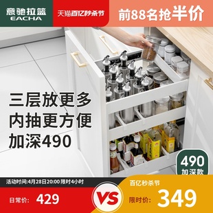 意驰拉篮 厨房橱柜304不锈钢收纳抽屉式 调味篮调味品调味料调料篮