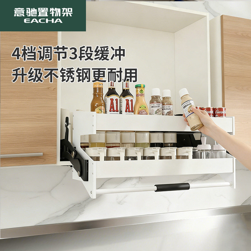 意驰吊柜升降拉篮不锈钢厨房高柜橱柜上柜上下拉式碗碟调味调料篮