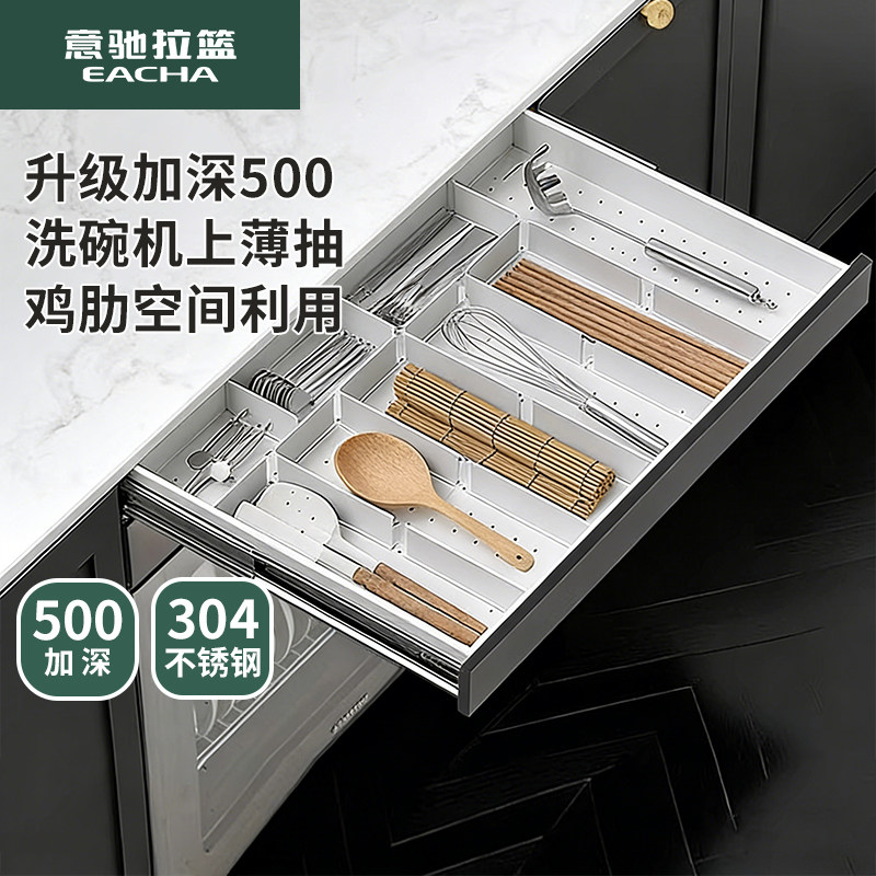 意驰拉篮法式轻奢厨房整体橱柜洗碗机上方薄抽屉超薄工具拉篮