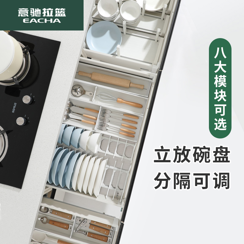 意驰抽屉置物架厨房盘子碗碟架整体橱柜内置碗架碗碟收纳层架分隔