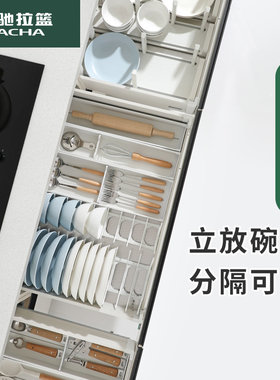 意驰抽屉置物架厨房盘子碗碟架整体橱柜内置碗架碗碟收纳层架分隔