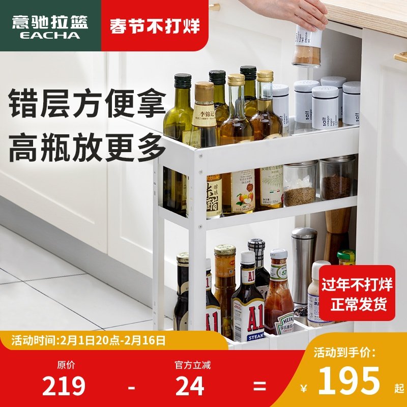 意驰侧拉篮厨房橱柜150极窄抽拉柜200柜体250调味品调料300抽屉式