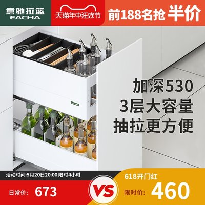 意驰厨房橱柜304调味品拉篮