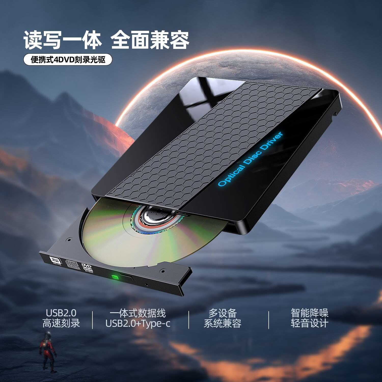 多功能插卡式USB3.0DVD刻录机2024新款电脑外置TYPE-C光盘播放器