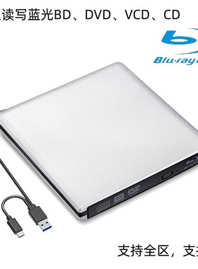 USB3.0铝合金蓝光刻录机TYPE-C蓝光播放器全区BD驱动器支持高清3D