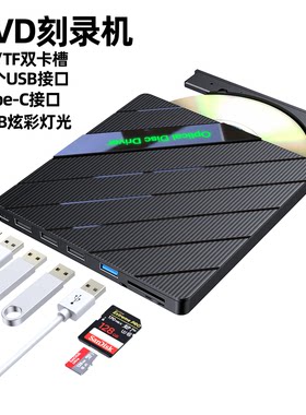 多功能插卡式USB3.0DVD刻录机
