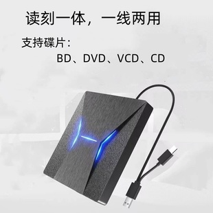 C电脑外接DVD光驱支持3D全区碟片播放 USB3.0外置蓝光刻录机TYPE