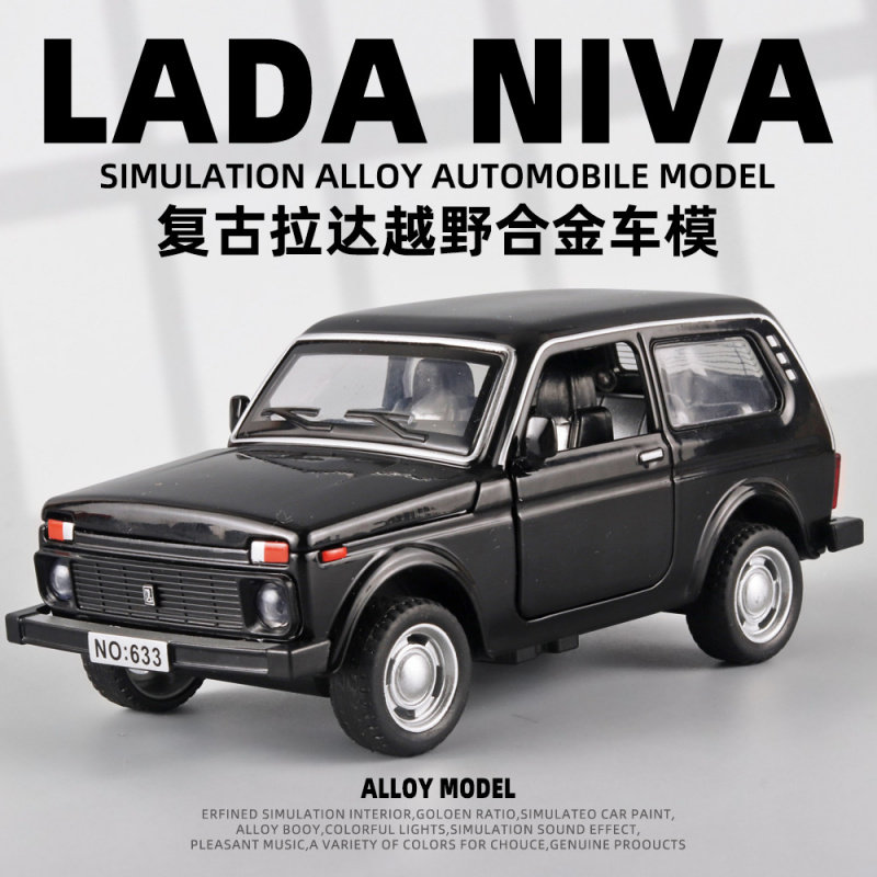 1/32儿童玩具复古拉达尼瓦越野车